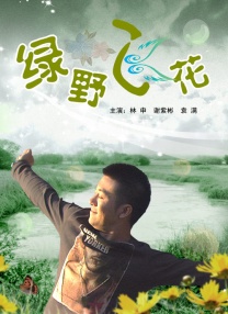 深夜的深化